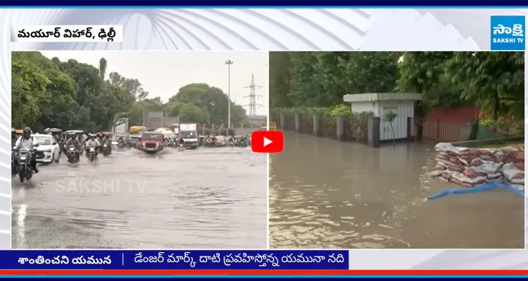ఉదృతంగా యమునా నది.. జలదిగ్బంధంలో ఢిల్లీ