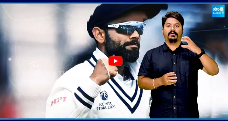 కోహ్లి ఏమైనా పైనుంచి దిగి వచ్చాడా?