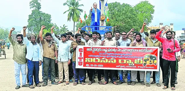 ఆటో డ్రైవర్ల పొట్టకొట్టిన కూటమి ప్రభుత్వం