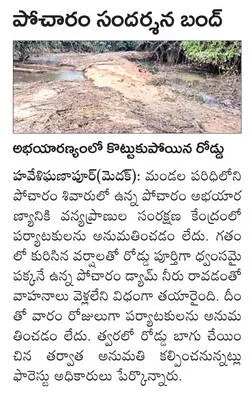 వాహన పూజా  షెడ్డు ప్రారంభం