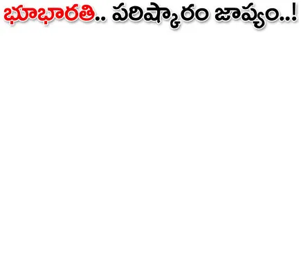 ● రెవ