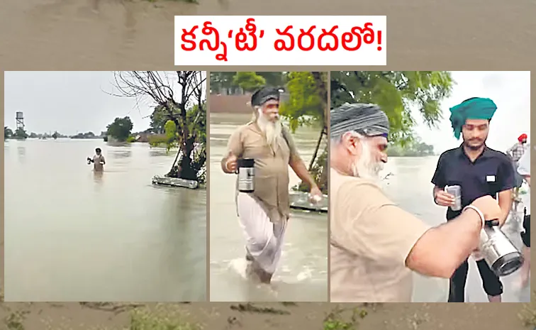 టీ కెటిల్‌తో నడుం లోతు నీళ్లలో నడుస్తూ..