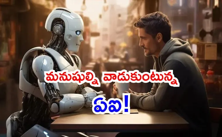 is Artificial Intelligence respects human privacy