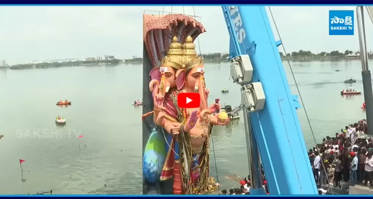 గంగమ్మ ఒడికి గణపతి ఖైరతాబాద్ బడా గణేష్ నిమజ్జనం