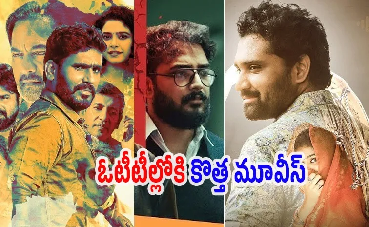 Telugu Latest Movies OTT Streaming Now