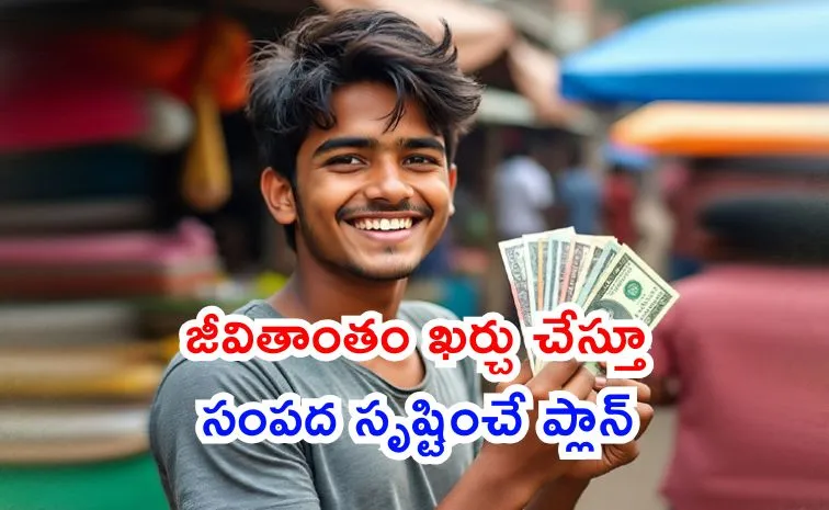 అలవోకగా రూ.కోట్లు సంపాదించే మార్గం..