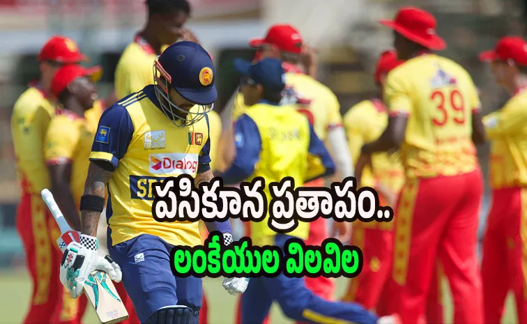 శ్రీలంక‌కు జింబాబ్వే షాక్‌.. 80 ప‌రుగుల‌కే ఆలౌట్‌
