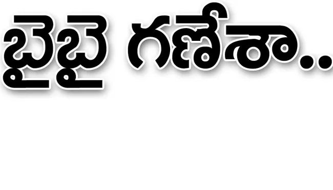 నిర్మ
