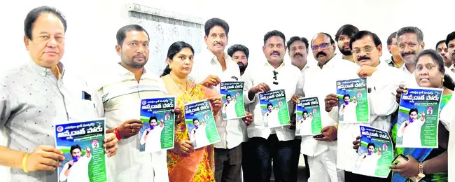 9న వైఎస్సార్సీపీ అన్నదాత పోరు