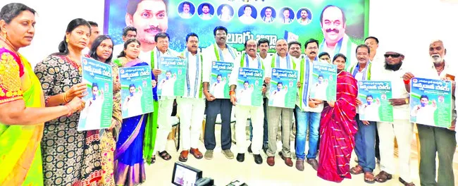 9న వైఎస్సార్‌సీపీ అన్నదాత పోరు 