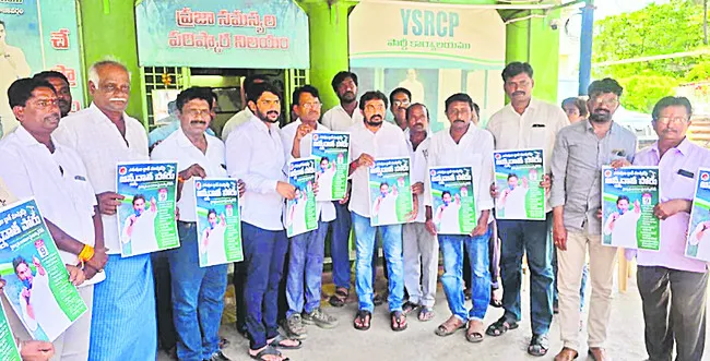 రైతుకు అండగా పోరుకు సిద్ధం