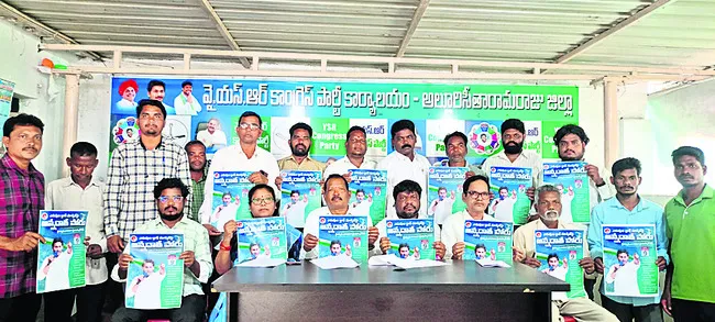 రైతులకు అండగా వైఎస్సార్సీపీ