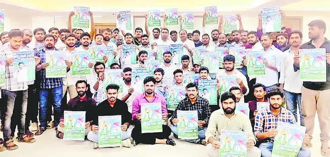 అన్నదాత పోరు వాల్పోస్టర్ ఆవిష్కరణ