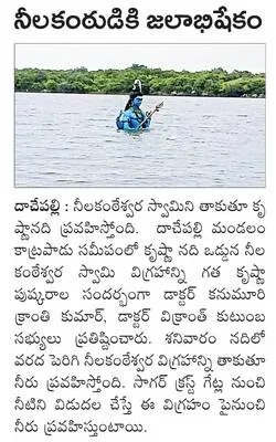 చంద్ర
