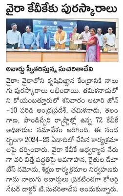 శ్రీవ
