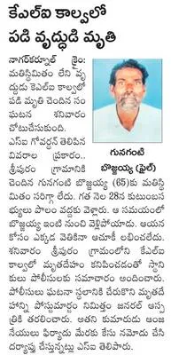 రోడ్డ
