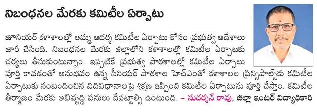 కళాశాలలకు మహర్దశ