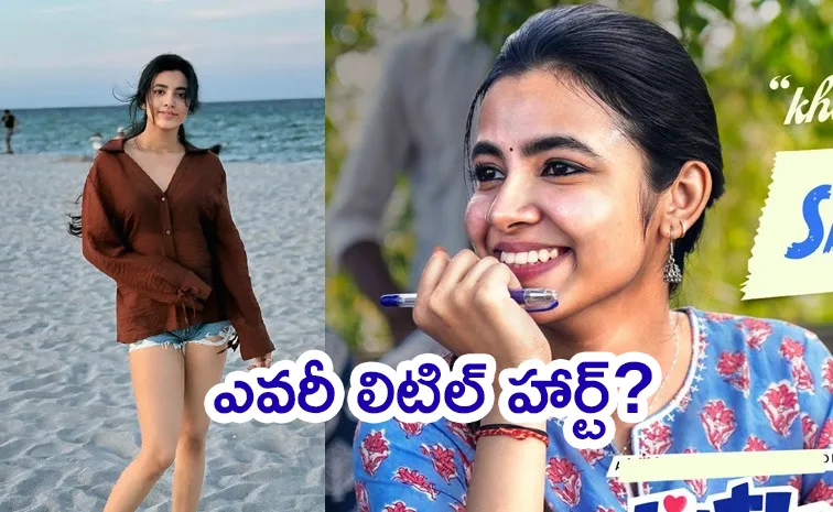 Little Hearts Fame Shivani Nagaram Full Details