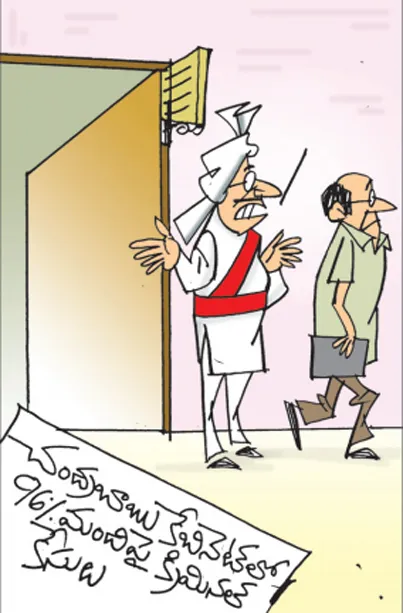 నీ కేసు సమస్య చెబుదామని వచ్చి తిరిగి వెళ్లిపోతున్నావేంటయ్యా!!