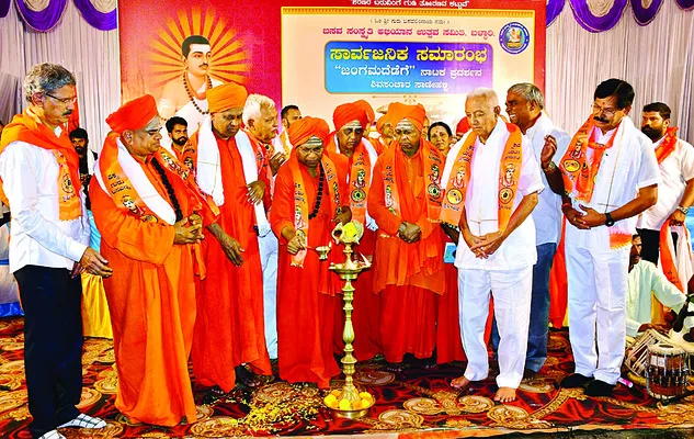రాష్ట