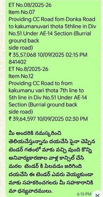 టెండర్లలో తమ్ముళ్ల కాళ్లబేరం!