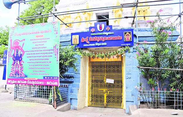 గ్రహణం ఎఫెక్ట్‌.. ఆలయాలు మూసివేత 