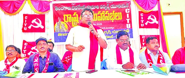హమాలీలకు వెల్ఫేర్ బోర్డు ఏర్పాటు చేయాలి