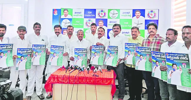 ‘అన్నదాత పోరు’