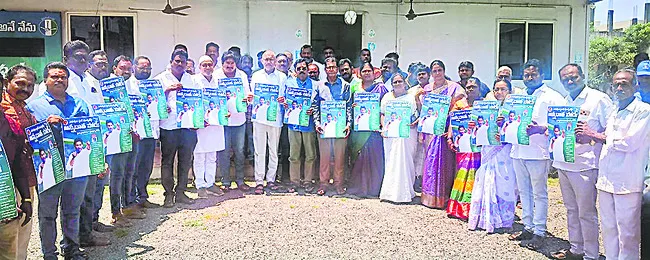 అన్నదాతకు అండగా వైఎస్సార్ సీపీ