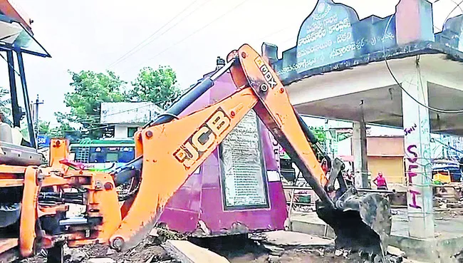 జీవనాధారం కూల్చేశారు