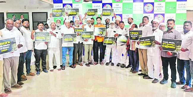 ముస్లింలను నిర్లక్ష్యం చేస్తున్న కూటమి ప్రభుత్వం