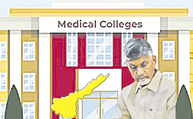 15 ఏళ్లు సీఎం..ఒక్క వైద్య కళాశాల తేలేదు