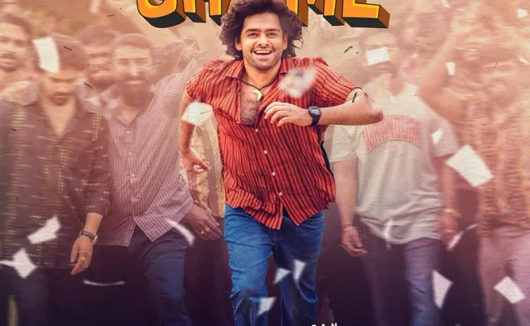 Tollywood Hero Ram Pothineni andhra king Thaluka Movie Song Release