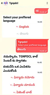 చాట్‌బాట్‌ను సద్వినియోగం చేసుకోవాలి