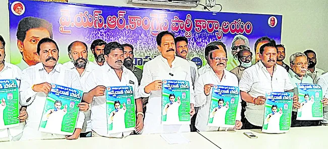 రైతులను నట్టేట ముంచిన చంద్రబాబు