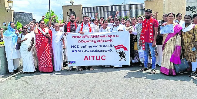 కలెక్టరేట్ ఎదుట ఏఎన్ఎంల ధర్నా
