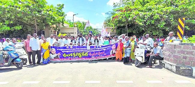 పింఛన్‌ పెంచాలని ఆందోళన