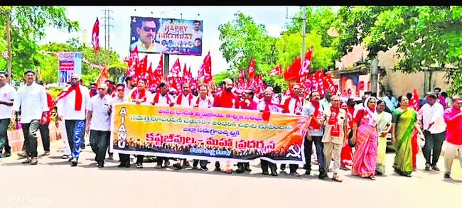 భూమి, ఉపాధి కోసం పోరుబాట
