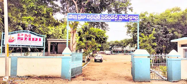 పీఎంశ
