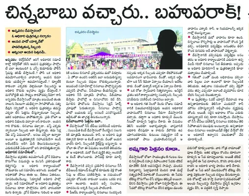 సిబ్బ