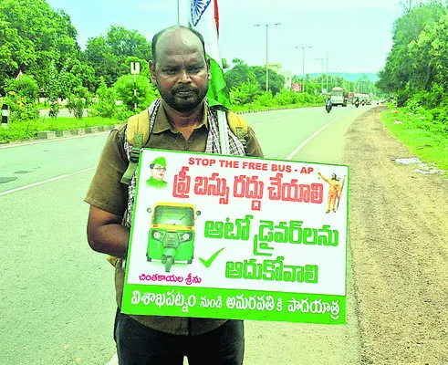 ఆటోవాలాలను రోడ్డుకీడ్చారు.. 
