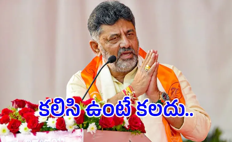 DK Shivakumar Sensational Comments on Karnataka Chief Ministerial post