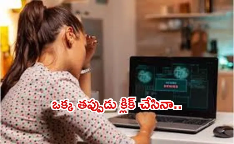 ఆఫర్ చూసి క్లిక్ చేసే ముందు.. జాగ్రత్త!