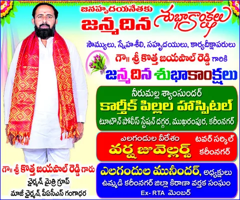 స్థానిక సంస్థల   ఎన్నికల్లో సత్తా చాటాలి