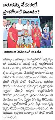 పురాణ నిధి యాప్‌ ఆవిష్కరణ