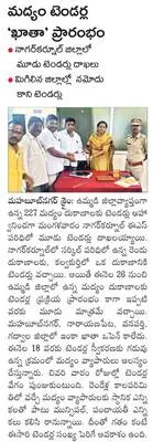 పశు స