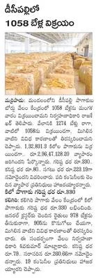 శ్రీవ