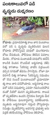 దేవస్
