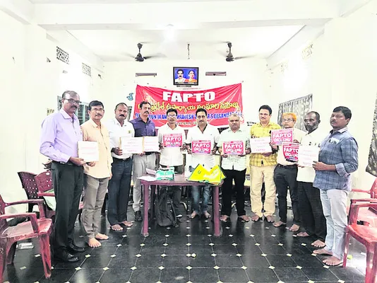 7న విజయవాడలో ఫ్యాప్టో ధర్నా