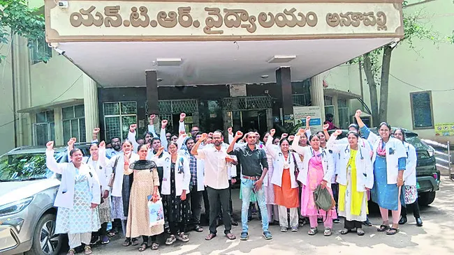 సమస్యల పరిష్కారం కోసం పీహెచ్‌సీ వైద్యుల ధర్నా 